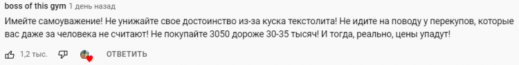Российские покупатели попытались отомстить перекупщикам на «Авито» за сорванный старт продаж GeForce RTX 3050