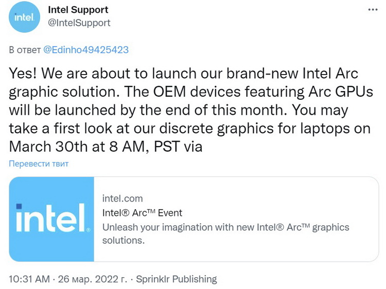 Intel напомнила о приближающемся анонсе дискретных видеокарт Arc Alchemist