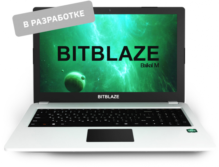 В Омске создали ноутбук BITBLAZE Titan на российском чипе «Байкал-М» — массовое производство начнут к концу года