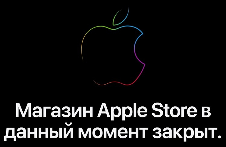 Никаких новинок для России: Apple не стала добавлять свежие продукты на российскую страницу своего сайта