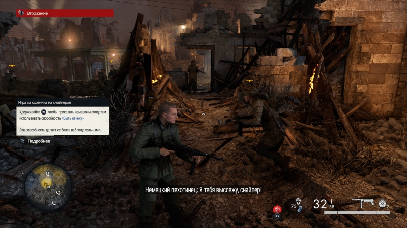 Sniper Elite 5 — тёмные души немецких солдат. Рецензия
