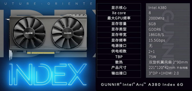 Gunnir выпустила  Intel Arc A380 Index — вторую версию дискретной видеокарты Arc A380
