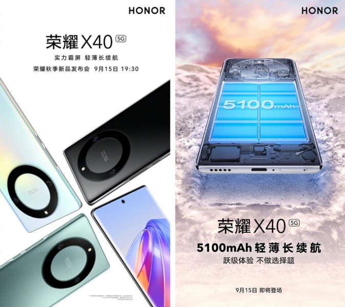 Honor раскрыла дизайн смартфона X40 и сообщила о подготовке новых ноутбуков