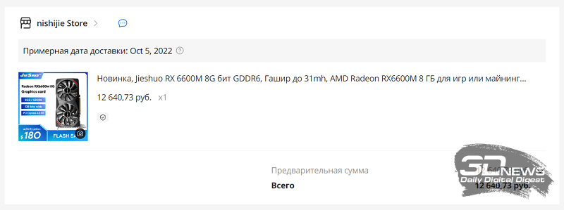 Адаптеры, которых не должно быть: мы купили на AliExpress лучшую игровую видеокарту в категории «до 15 000 рублей»
