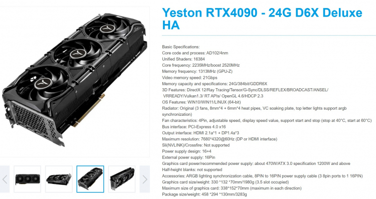 Yeston представила свою версию GeForce RTX 4090 — для бренда это первая флагманская видеокарта