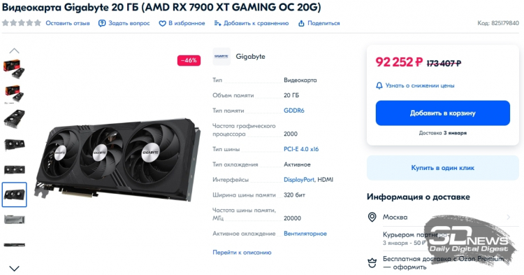 В России начали продавать Radeon RX 7900 XT и RX 7900 XTX — флагман оказался не дешевле GeForce RTX 4080