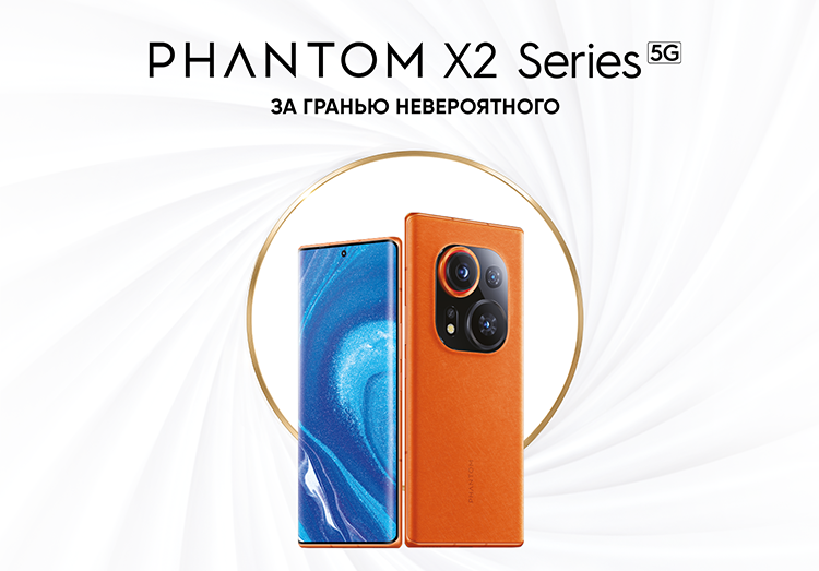TECNO представила флагман Phantom X2 Pro с выдвижным объективом 50-Мп портретной камеры