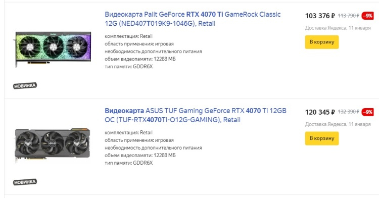В России стартовали продажи GeForce RTX 4070 Ti — дешевле всего в DNS