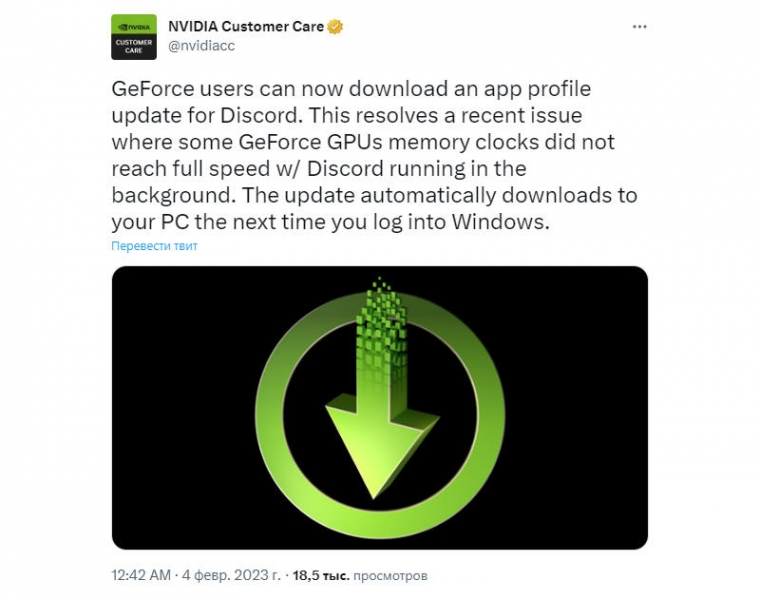 NVIDIA исправила ошибку, из-за которой Discord замедлял работу видеокарт