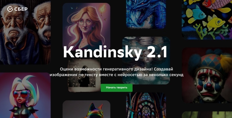 «Сбер» запустил нейросеть Kandinsky 2.1 — она генерирует изображения по описанию на русском и других языках