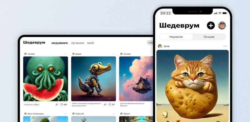 «Яндекс» представил нейросеть «Шедеврум» для превращения текста в изображения, и выпустил для неё приложения