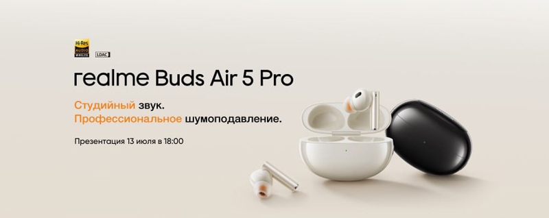 Realme выпустит 13 июня в России смартфоны realme 11 Pro и беспроводные наушники realme Buds Air 5 Pro
