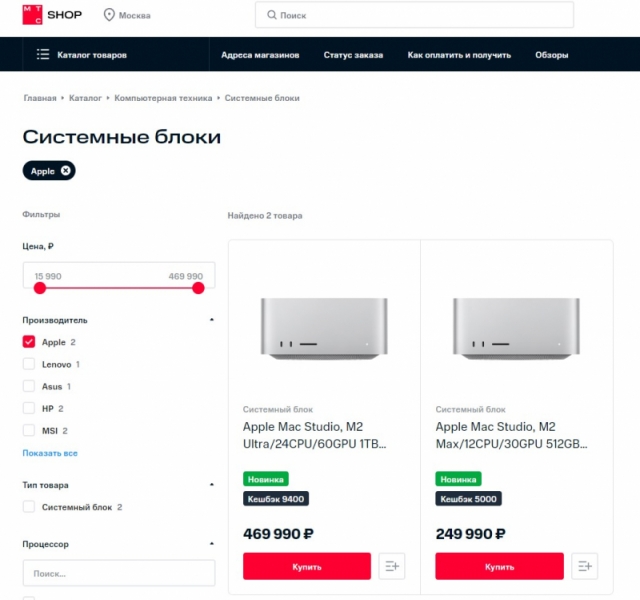 Apple Mac Studio на чипах M2 Max и M2 Ultra добрались до России через два месяца после анонса. Цены — от 250 тыс. рублей