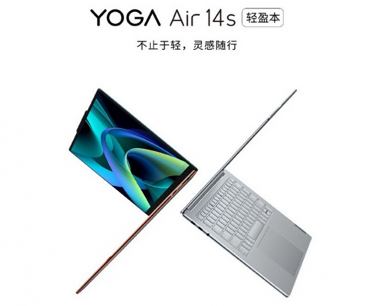 Lenovo выпустила ноутбуки Yoga Air 14S и Yoga Slim 7 Gen 8 (14″ AMD) с эксклюзивными чипами Ryzen 5 7640S и Ryzen 7 7840S