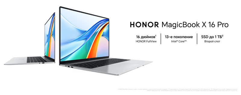 В России стартовали продажи ноутбуков HONOR MagicBook 14 и MagicBook X 16 Pro на чипах Intel Core 13-го поколения