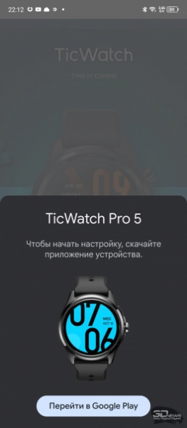 Обзор Mobvoi TicWatch Pro 5: умные часы с двумя дисплеями