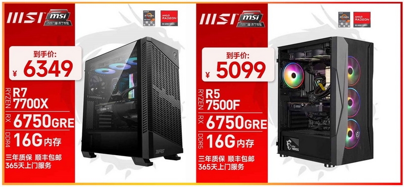 MSI выпустила Radeon RX 6750 GRE: «производительность GeForce RTX 4060 Ti по цене RTX 4060»