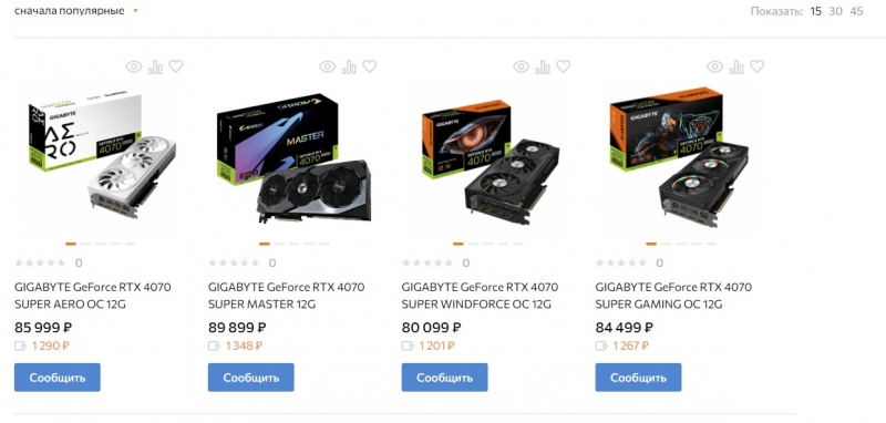GeForce RTX 4070 Super поступила в продажу за $599 — в России карта тоже доступна, но намного дороже 