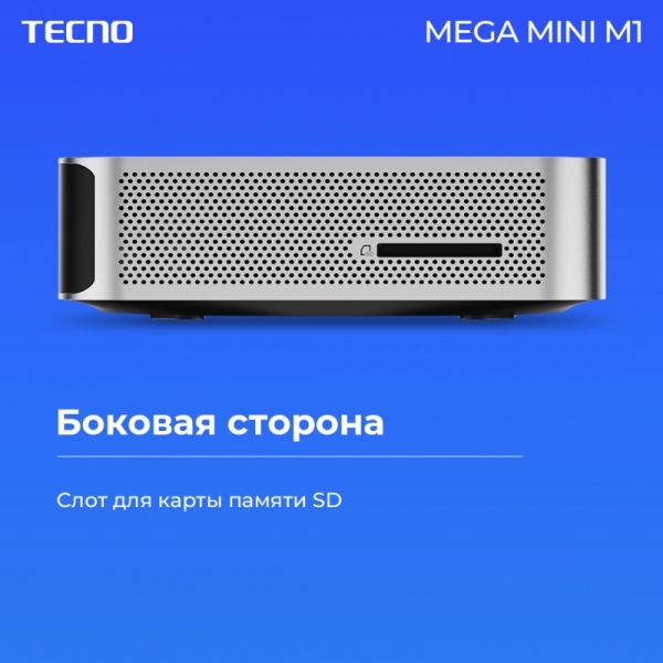 TECNO начала продавать в России мини-ПК MEGA MINI M1 с USB4 и чипом Intel Alder Lake-H 