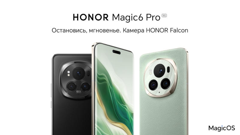 В России стартовали предзаказы флагмана Honor Magic6 Pro за 129 000 рублей 