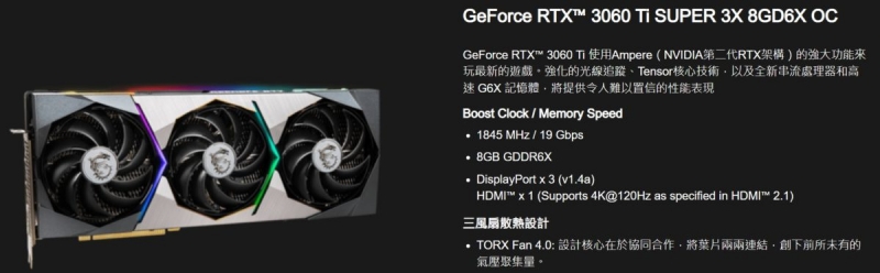 MSI представила видеокарту GeForce RTX 3060 Ti Super 3X, которая ничем не отличается от обычной GeForce RTX 3060 Ti